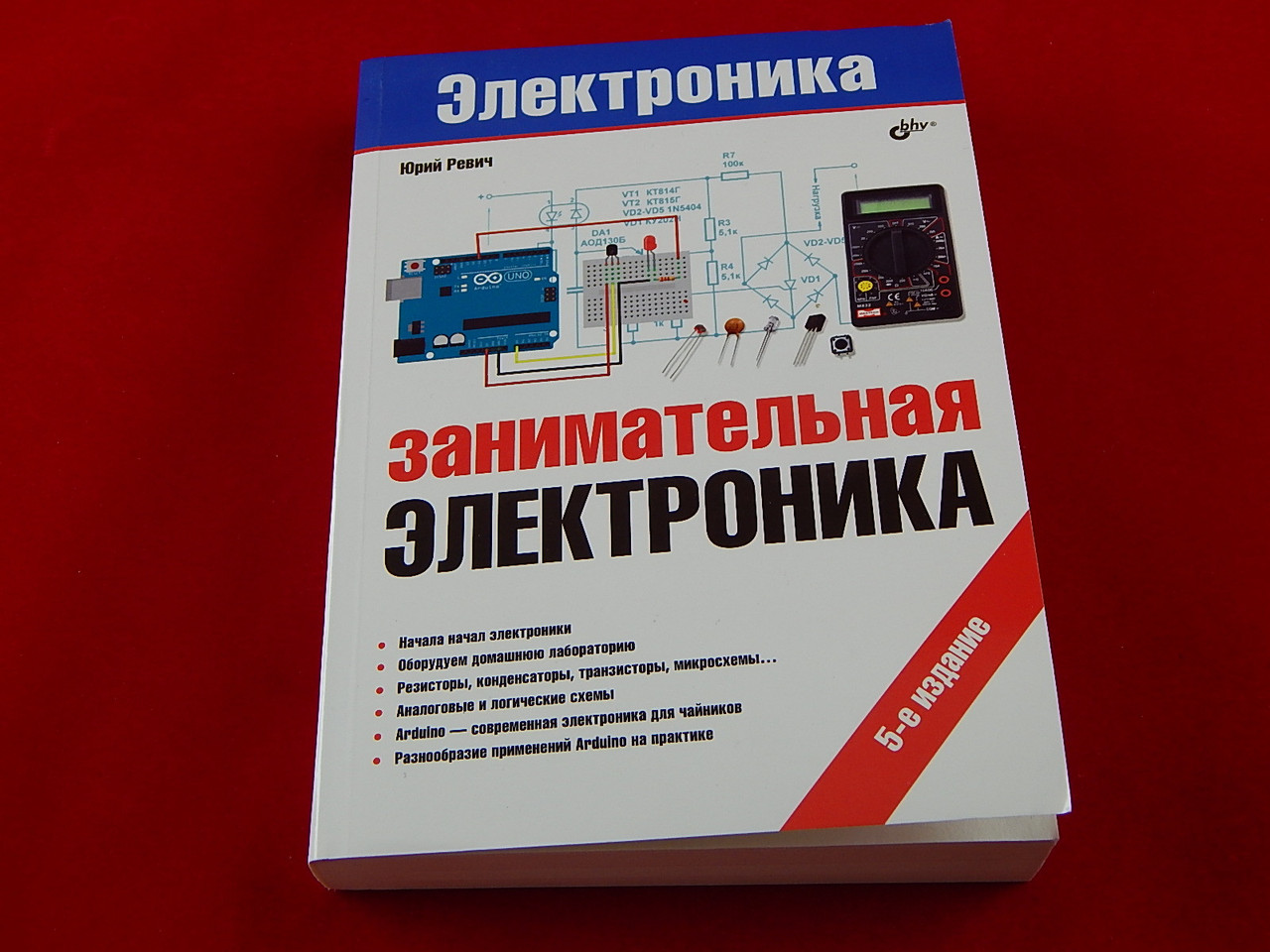 Занимательная электроника, 5-е издание, Книга Ревич Ю., основы электроники и примеры применения платформы