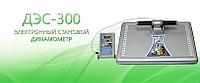 Электронный становой динамометр ДЭС-300