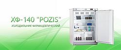 Холодильник фармацевтический ХФ-140 «POZIS»-1