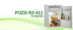 Холодильник бытовой POZIS-RS-411