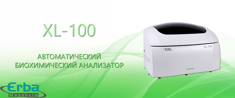 Автоматический биохимический анализатор XL-100