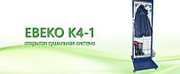 Открытая сушильная система Ebeko K4-1