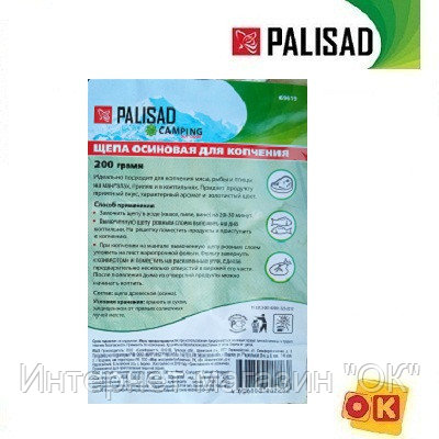 Щепа осиновая для копчения 200 гр. PALISAD Camping, фото 2