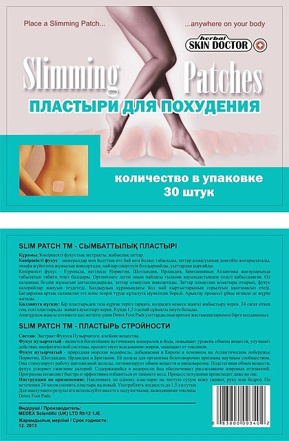 Пластыри для похудения, фото 1