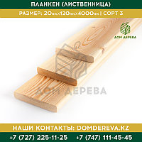Планкен (Сосна) | 20*96*2000/3000 | Сорт 2 (В)