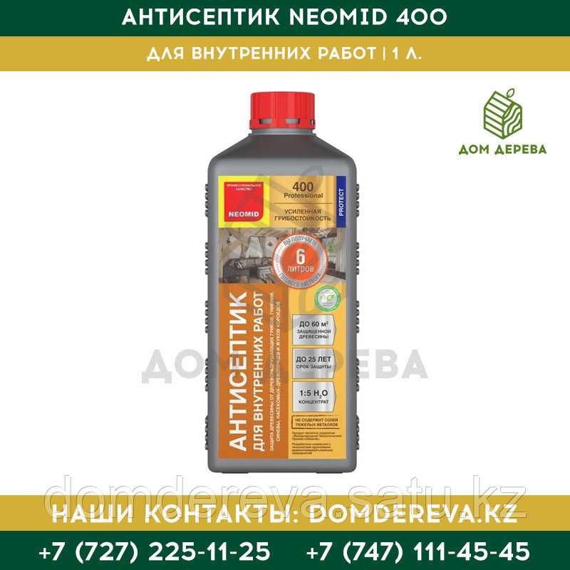 Антисептик для Внутренних работ Neomid 400 | 1 л.