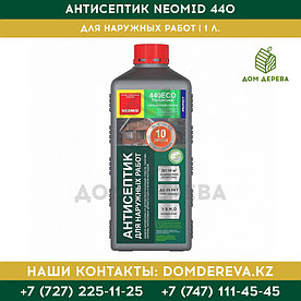 Антисептик для наружных работ Neomid 440 Eco | 1 л.