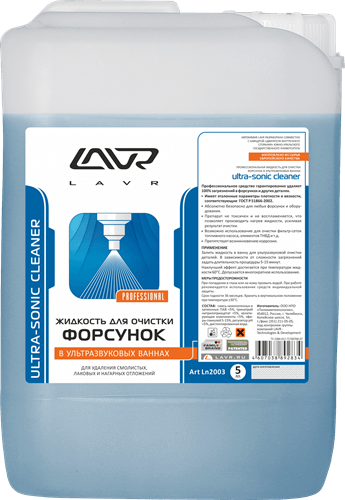 LN 2003 Жидкость для очистки форсунок в ультразвуковых ваннах, 5 л - фото 1 - id-p64484744