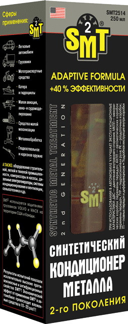 SMT 2514 Кондиционер металла SMT синтетический 2-го поколения 250мл - фото 1 - id-p64496750