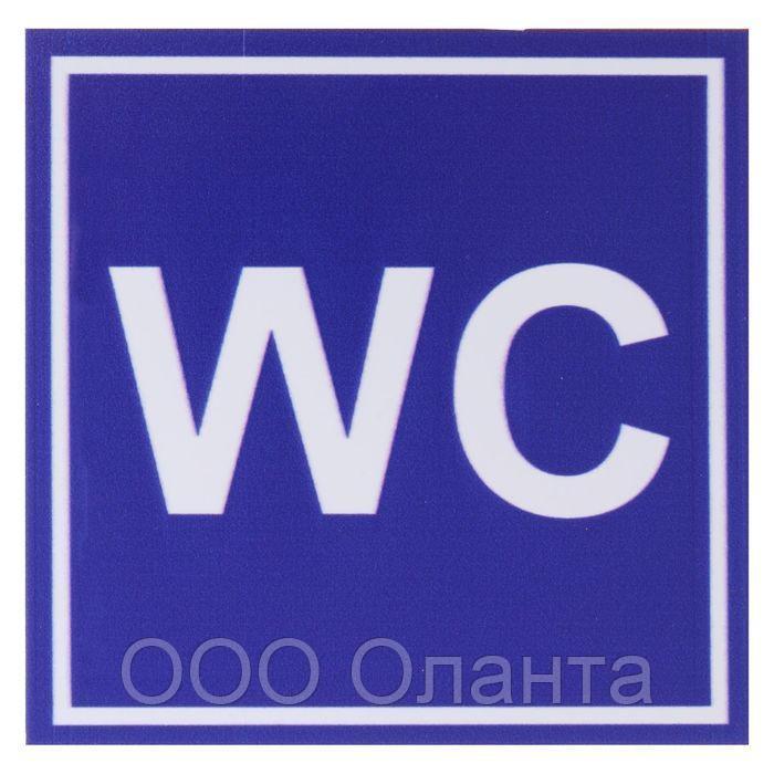 Информационная табличка (80х80 мм) "М" "Ж" "WC"