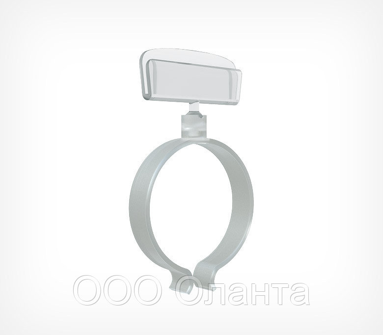 Ценникодержатель на колбасные изделия (D=30-45 мм) RING-CLIP арт.400015, фото 1