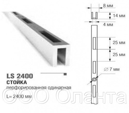 Рейка перфорированная LIGHT (L-2400 мм) алюминий сатин арт. LS2400