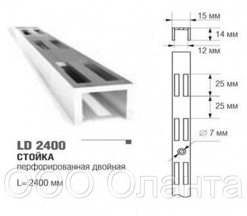 Рейка перфорированная двухрядная LIGHT (L-2400 мм) алюминий сатин арт. LD2400