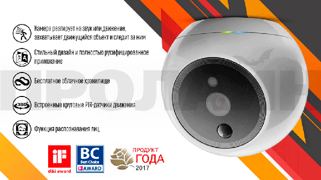 Компактная поворотная облачная Wi-Fi IP камера для помещений Amaryllo ATOM 2