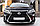 Передний бампер в сборе на Lexus RX 2009-15 дизайн 2016, фото 5