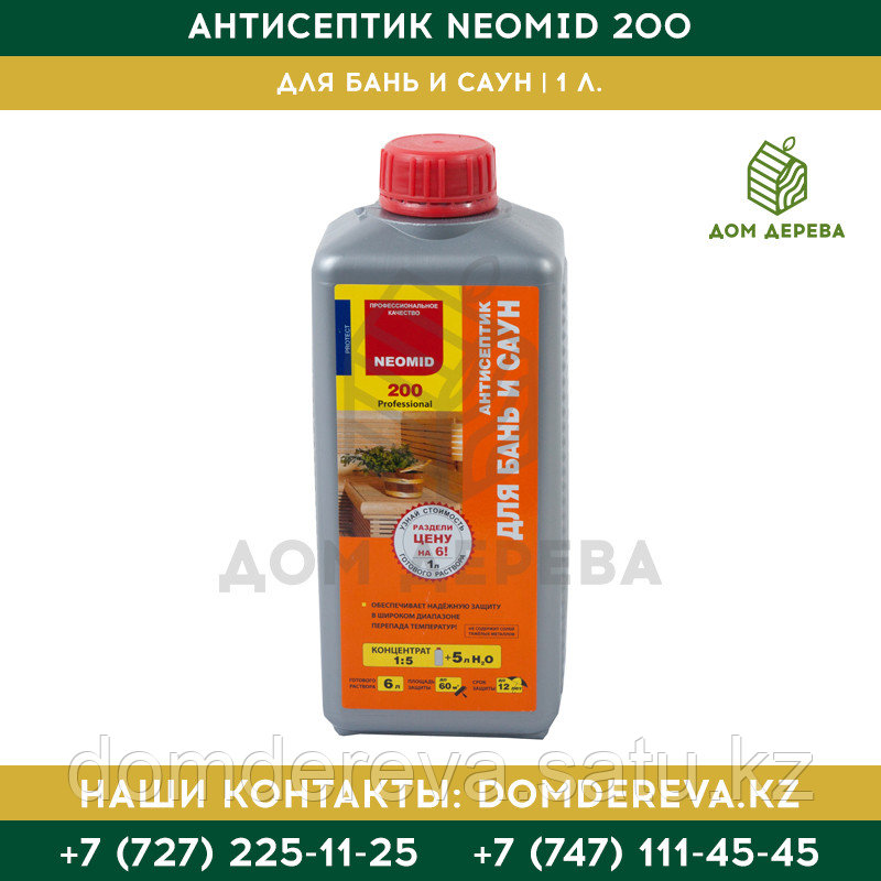 Антисептик для бань и саун Neomid 200 | 1 л.