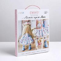 Интерьерная кукла «Майя» набор для шитья, 18 × 22.5 × 4.5 см 13583 Интерьерная кукла «Майя» набор для шитья, 18 × 22.5 × 4.5 см