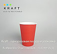 Бумажный биоразлагаемый стакан Красный 450мл ○ D90 (50уп ○ 1000кор), фото 4