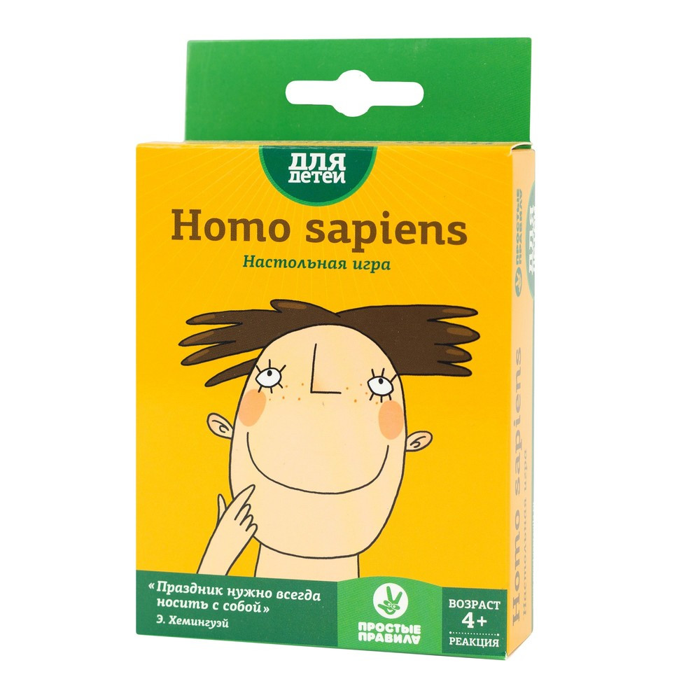 Настольная игра: Homo Sapiens