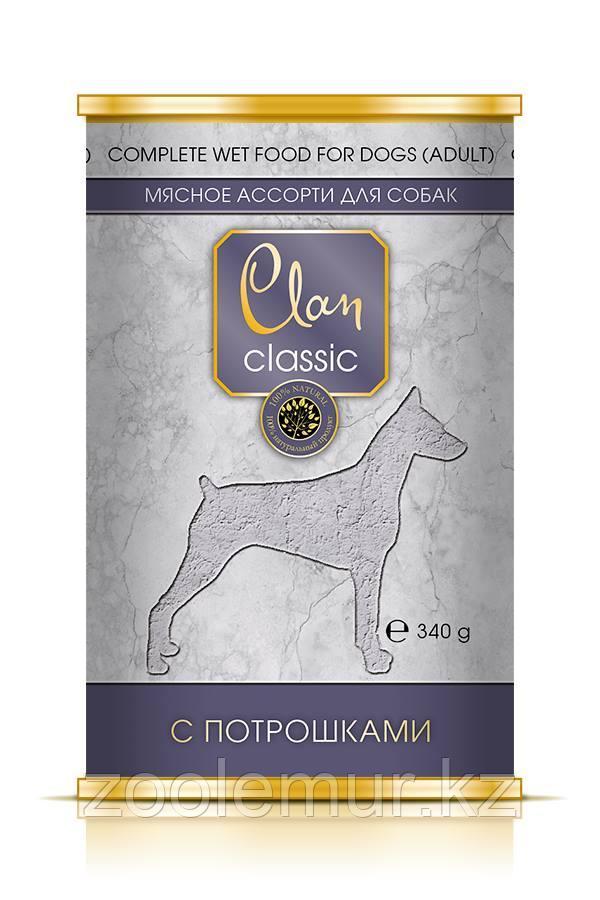 Clan Classic консервы для собак, Мясное ассорти с потрошками, 340 гр