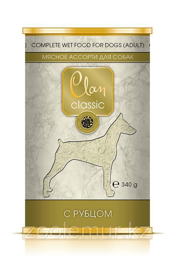 Clan Classic консервы для собак, Мясное ассорти с рубцом, 340 гр