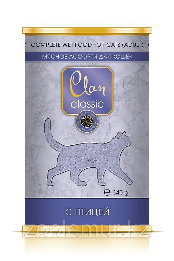 Clan Classic консервы для кошек Мясное ассорти с птицей 340 гр.