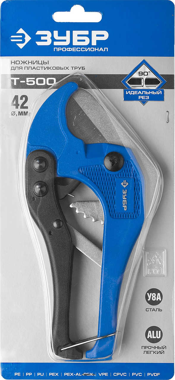 Ножницы автоматические с лезвием из инструментальной стали У8А для пластиковых труб, максимальный d=42 мм, - фото 5 - id-p64563290