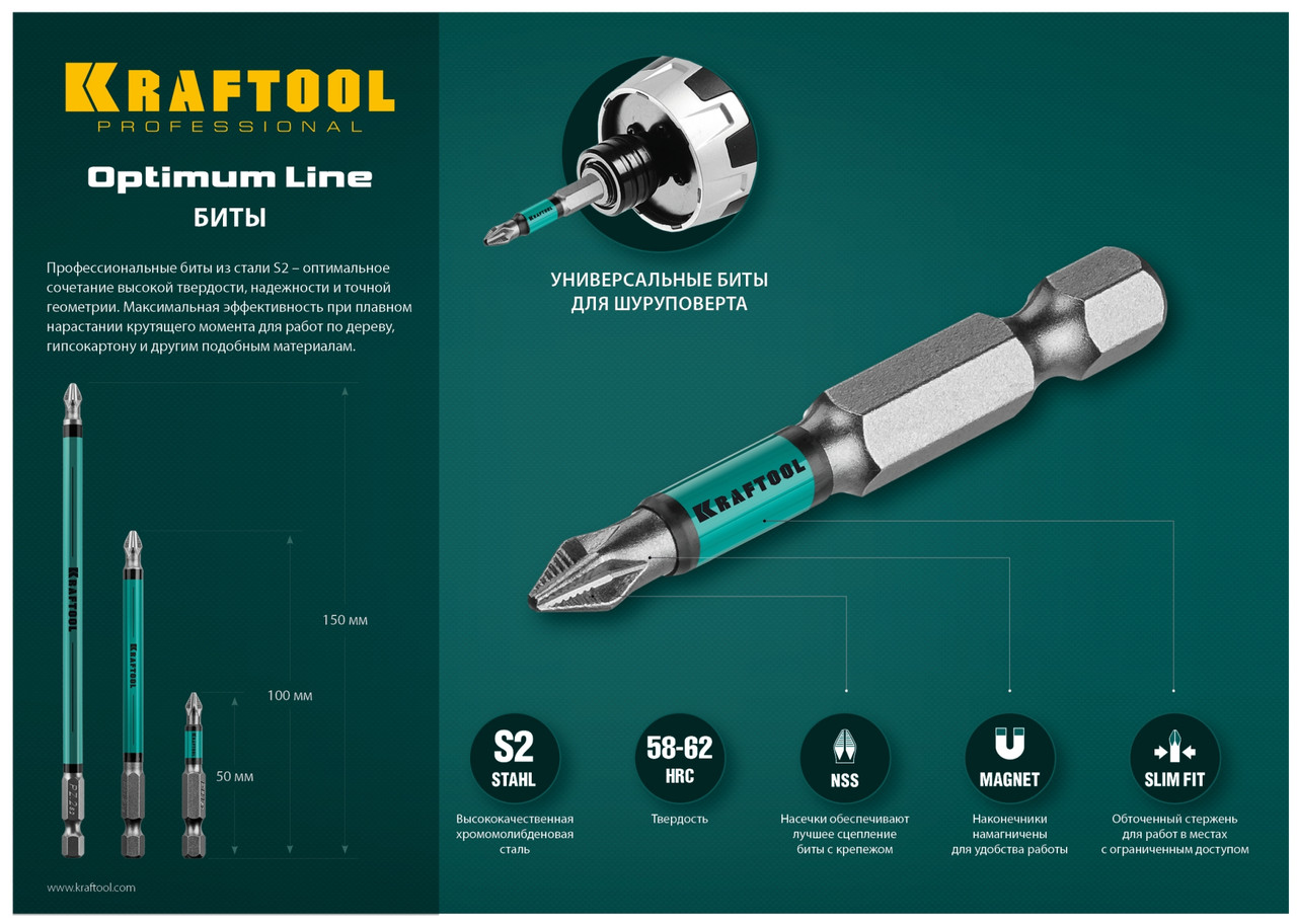 Optimum Line Биты, PH2, 50 мм, тип хвостовика E 1/4", 10 шт в блистере, KRAFTOOL (26122-2-50-10) - фото 6 - id-p64563313