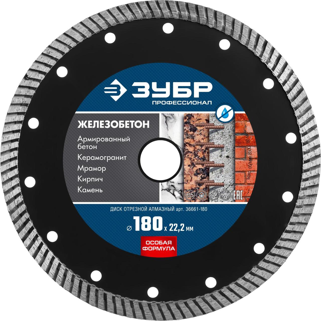 Купить ЖЕЛЕЗОБЕТОН 180 мм, диск алмазный отрезной сегментированный по ...