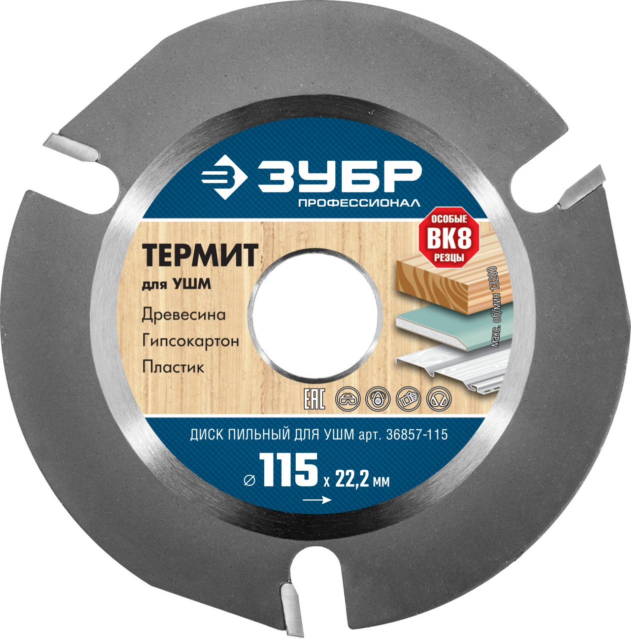 ЗУБР Термит 115х22,2мм, 3 резца, диск пильный по дереву для УШМ (36857-115) - фото 2 - id-p64563513