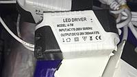 LED драйвер 300mA DC12-28V 4-7W на 220 В