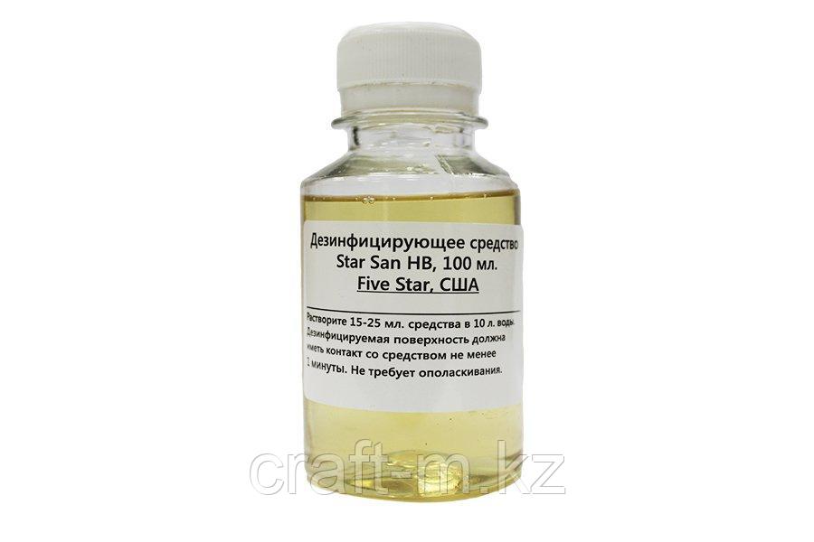 Дезинфицирующее средство Star San HB, 100 мл