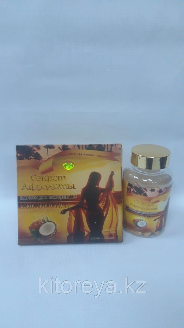 Секрет Афродиты - Капсулы для похудения