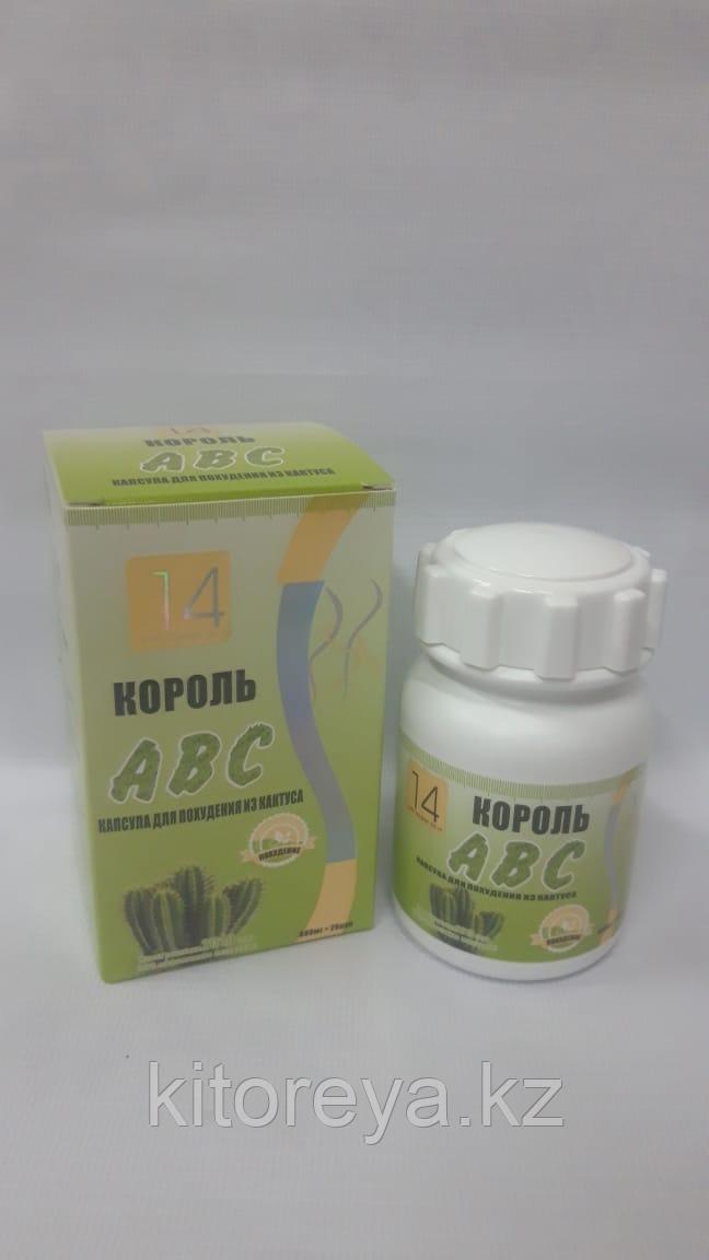 Король АБС - Капсулы для похудения