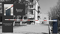Шлагбаум -Barrier 5000 BS-7206 Шлагбаум -Barrier 5000