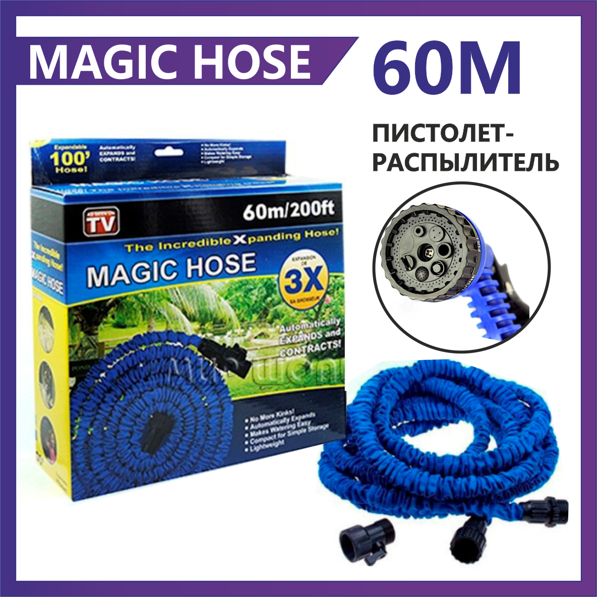 Шланг Magic-hose 60 метров, садовый шланг, растягивающийся шланг для полива с распылителем - фото 2 - id-p64170129