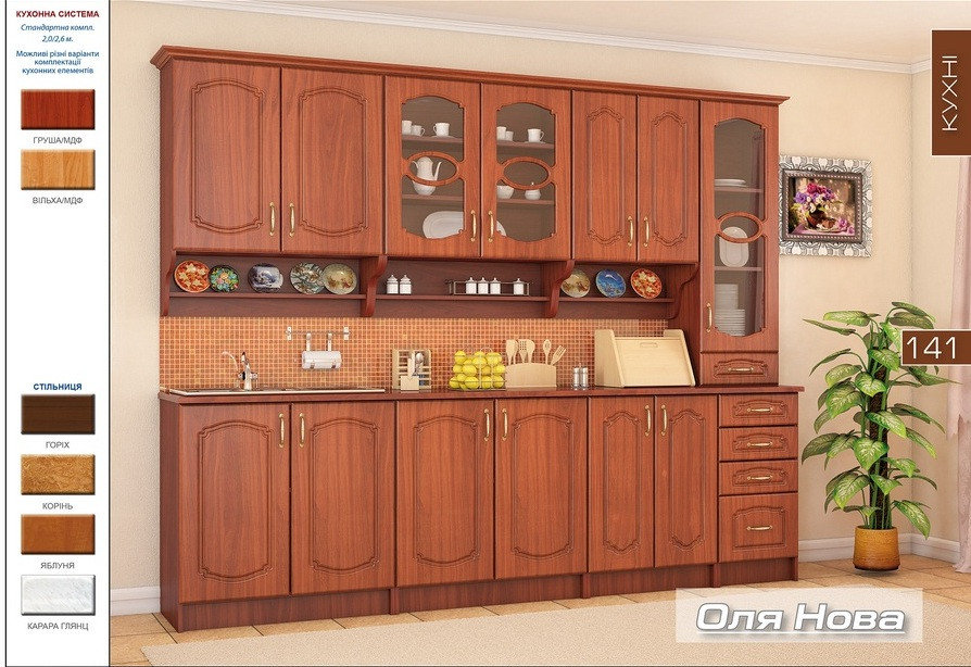 Ас үйге кірген