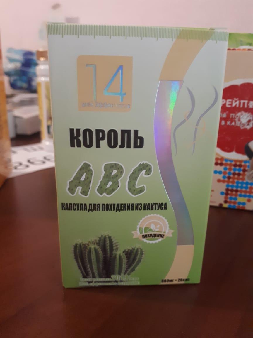 Король АБС - Капсулы для похудения