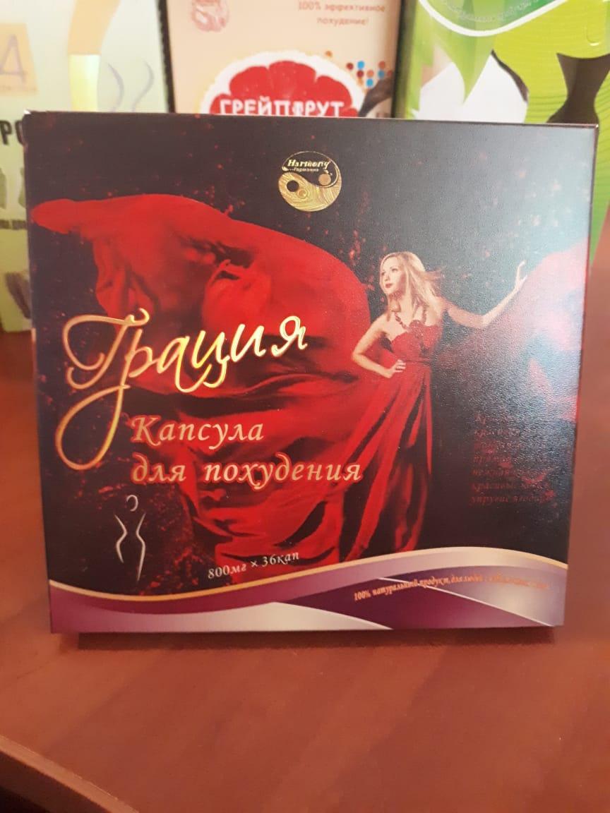 Грация - Капсулы для похудения
