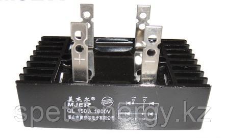 Мейер QL150A1600V QL150A-16 однофазный выпрямительный мостовой модуль QL-150A 1 год гарантии, фото 2