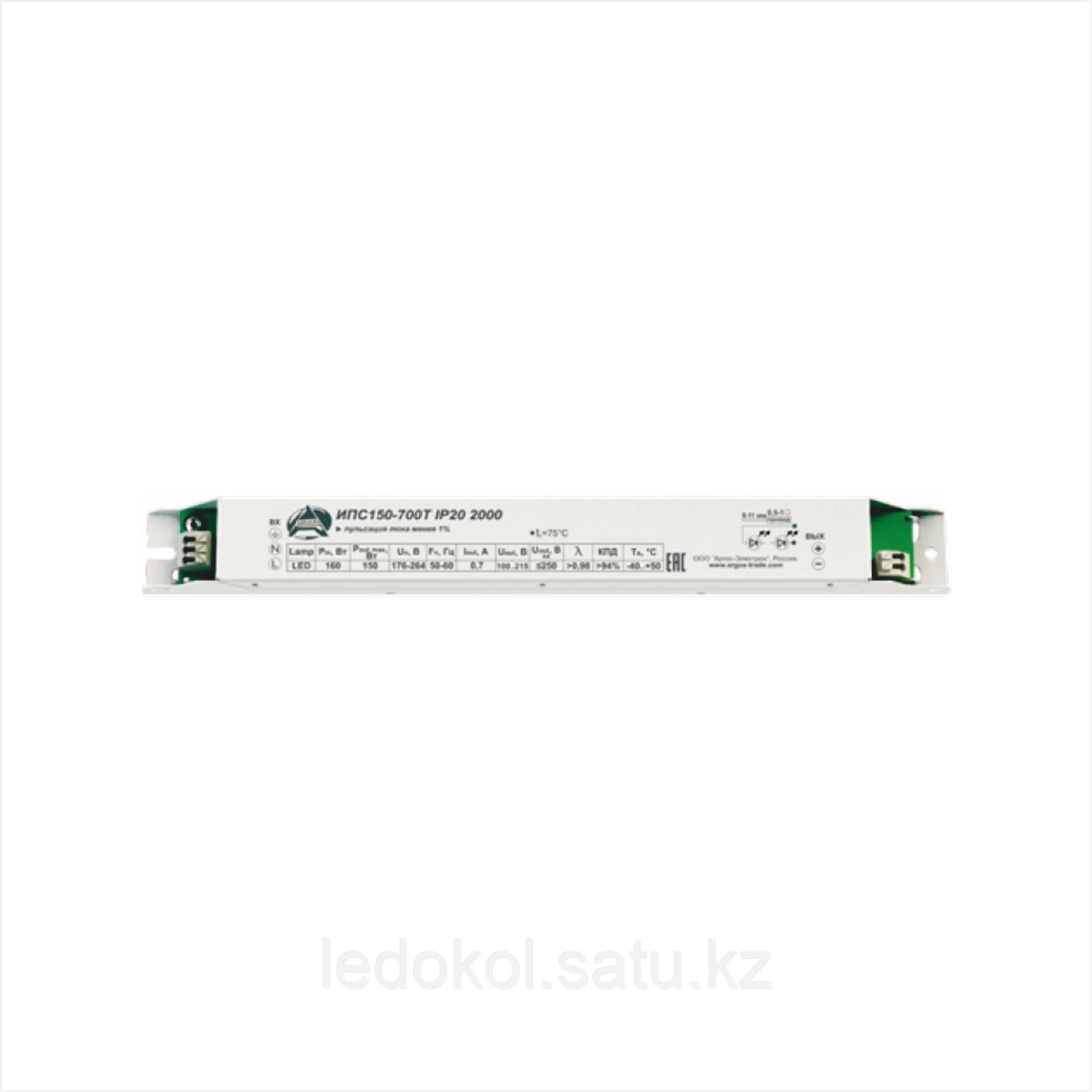 Источник питания Аргос ИПС 150-700Т IP20 2000