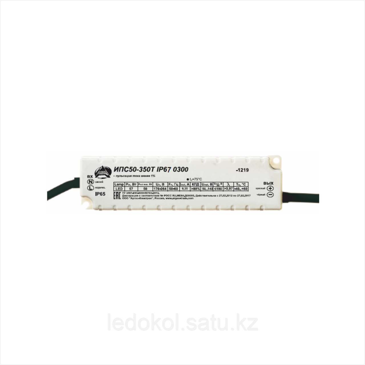 Источник питания Аргос ИПС50-350Т IP67 0303