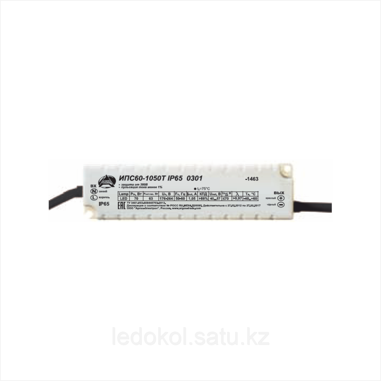 Источник питания Аргос ИПС60-700Т IP67 0301