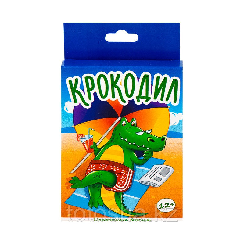 Словесная игра " Крокодил " дорожная версия 12+