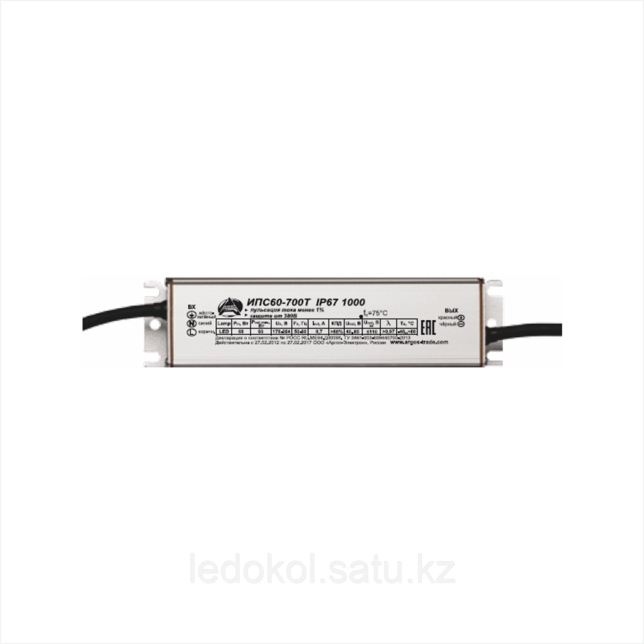 Источник питания Аргос ИПС50-350Т ПРОМ IP67 1000