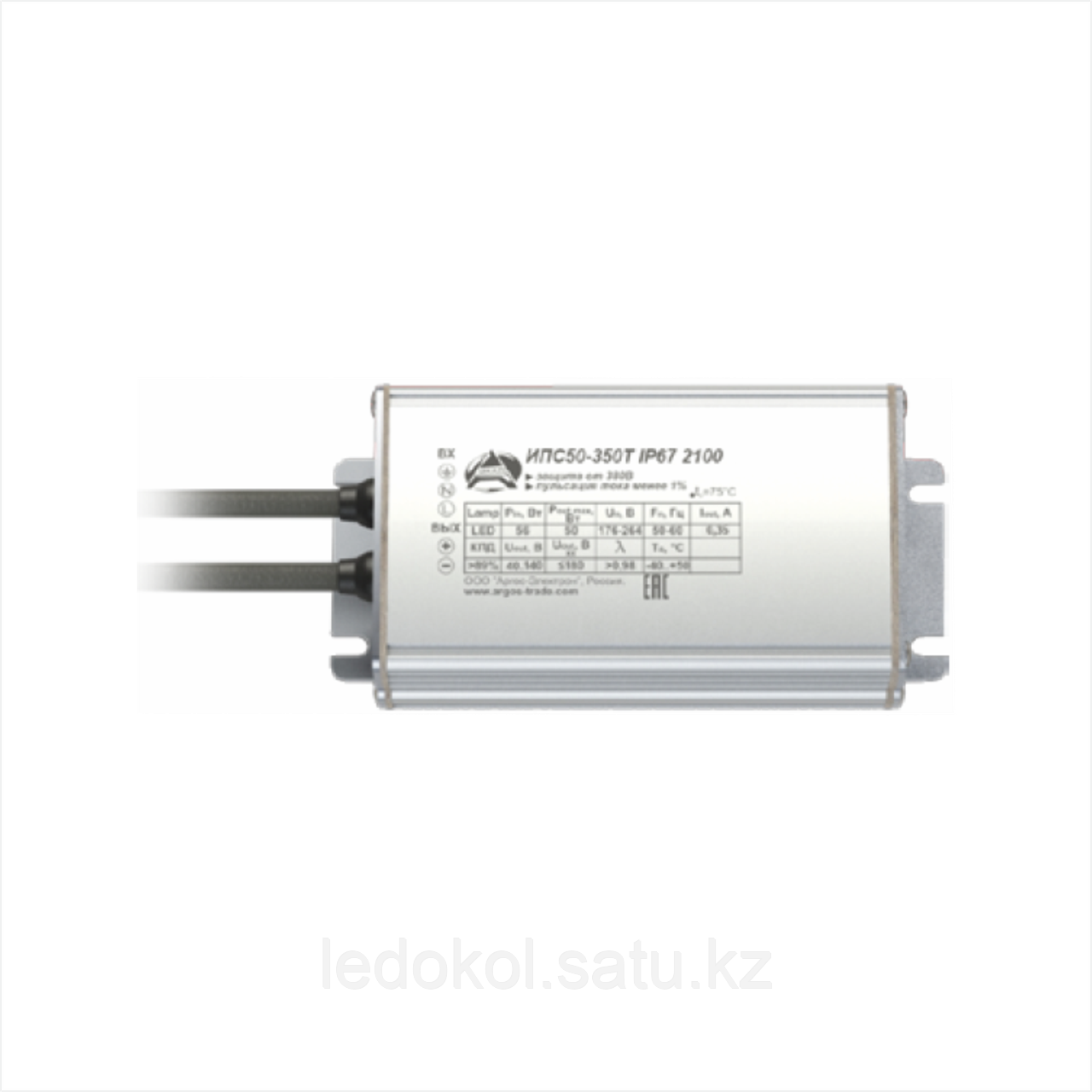 Источник питания Аргос ИПС60-700Т ПРОМ IP67 2100