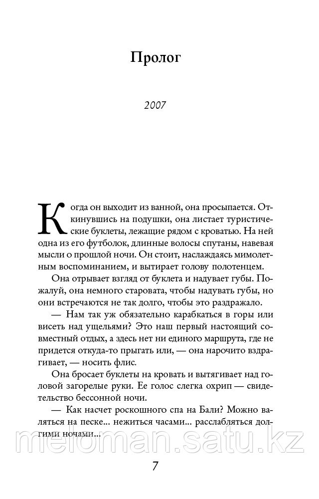 Мойес Дж.: До встречи с тобой (кинообложка) - фото 3 - id-p61844518