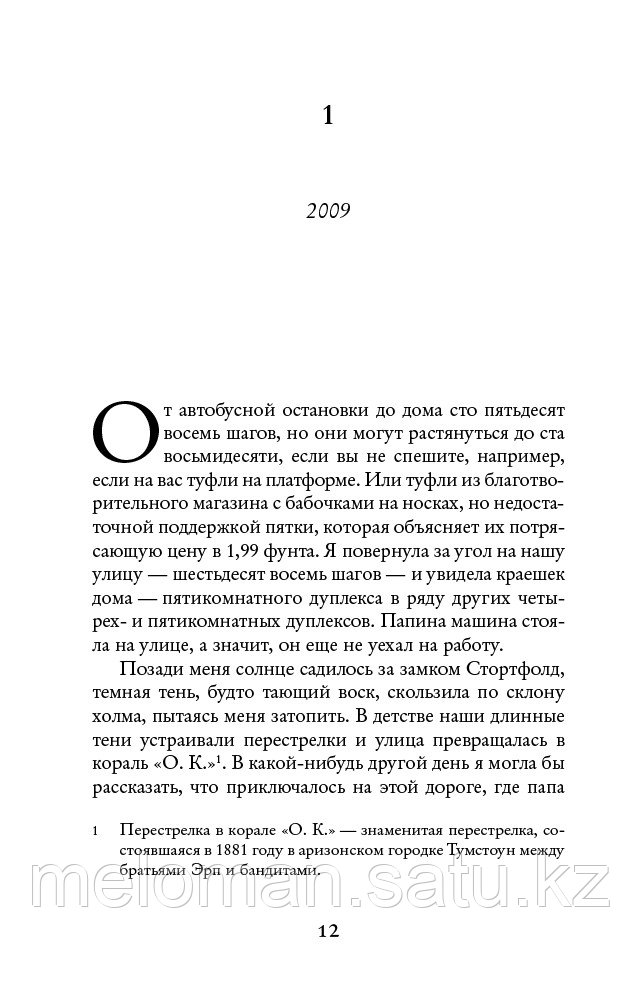 Мойес Дж.: До встречи с тобой (кинообложка) - фото 8 - id-p61844518