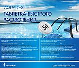 Таблетки быстрого растворения  25кг. (хлор  шок), фото 4