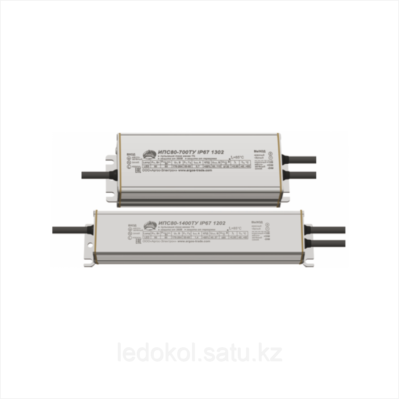 Источник питания Аргос 80-700ТПУ(400-700) IP67 ПРОМ 1313